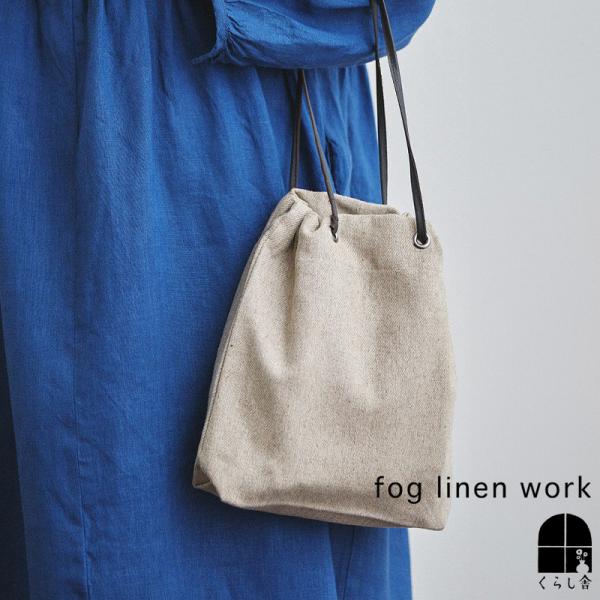 fog linen work（フォグリネンワーク） アイリ レザーハンドルバック