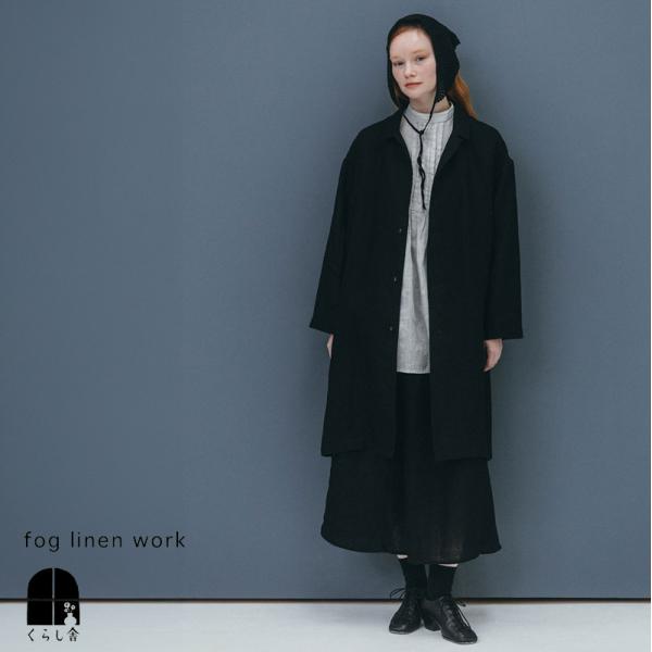 リネンローブ コート foglinenwork FLW メラニーコート fog linen work（フォグリネンワーク） ジョセフィーヌ コート