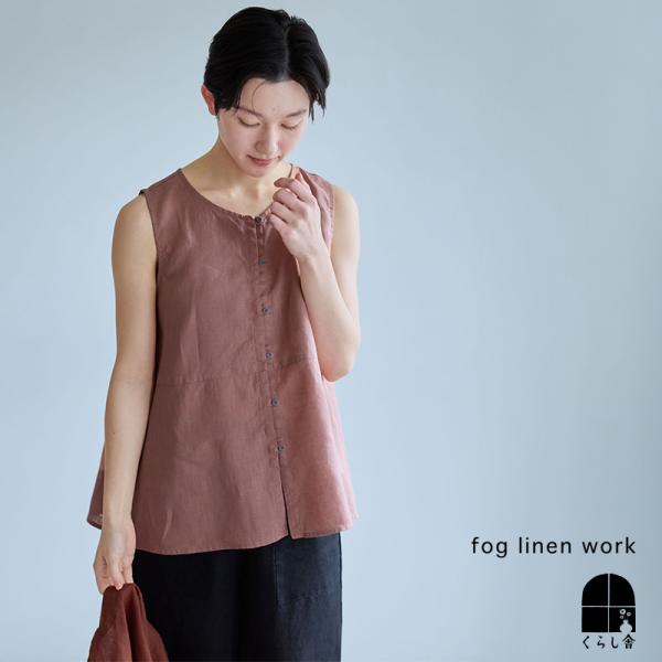fog linen work（フォグリネンワーク） ノエル トップ ブリック シャツ