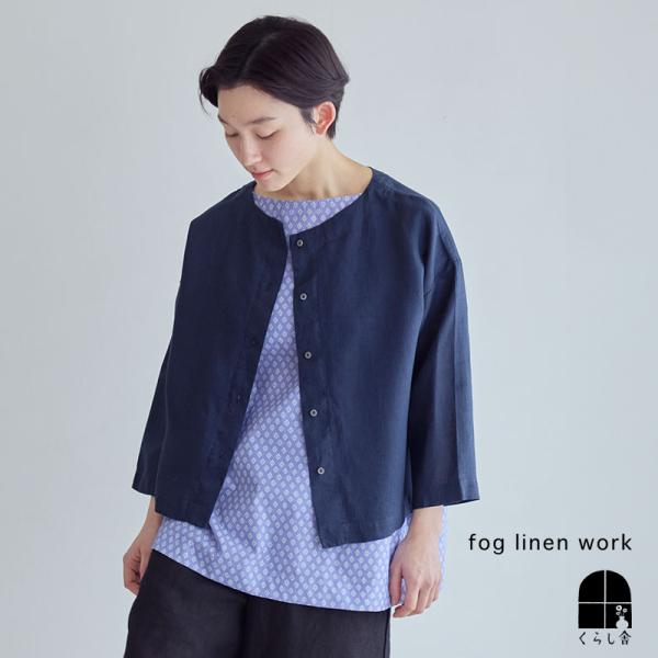 レディース 新品 fog linen work エレナトップ アルドアーズ カーディガン