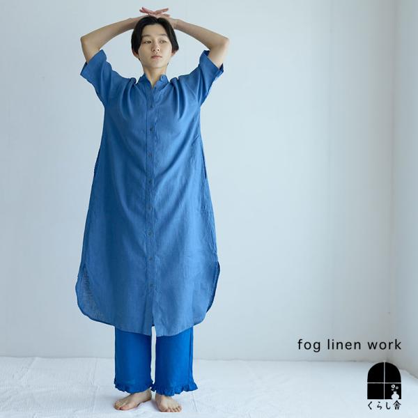 fog linen work（フォグリネンワーク） シルヴィア ワンピース ニゼル