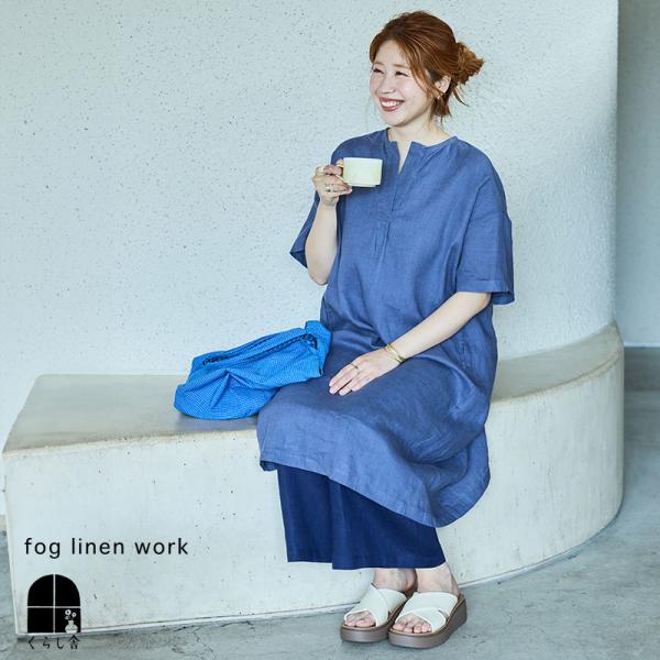 洗える☆フォグリネンワーク　シャツワンピース　Aライン　ヘンリーネック　ピンク fog linen work（フォグリネンワーク） ヘルガ ワンピース ブルー