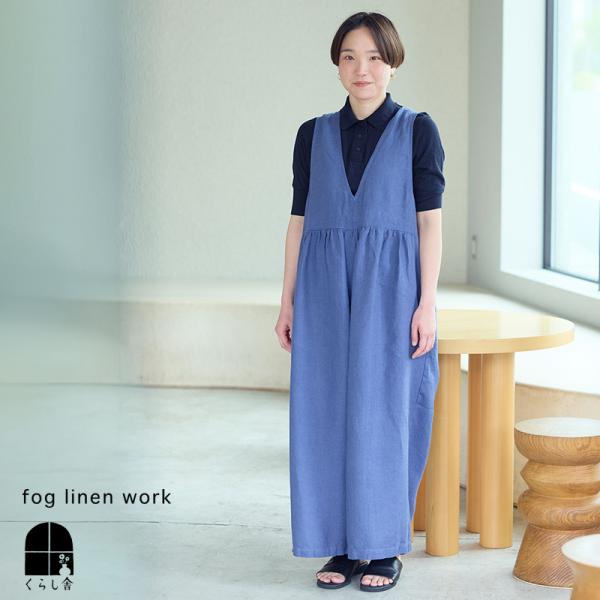 fog linen work（フォグリネンワーク） ルブラン サロペット ブルー