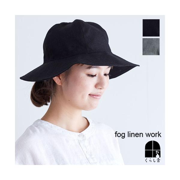 fog linen work（フォグリネンワーク） クリー リネンハット 帽子