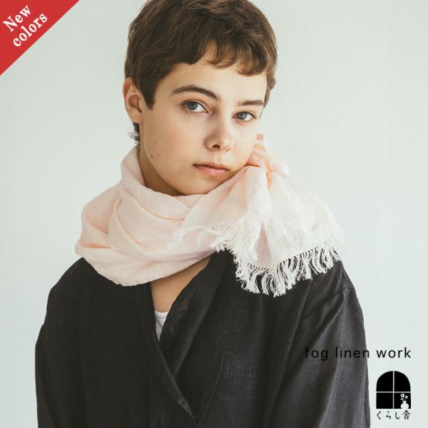 【美品】fog linen work 大判ストール　リネン100% fog linen work. リネン100% 大判ストール 小物