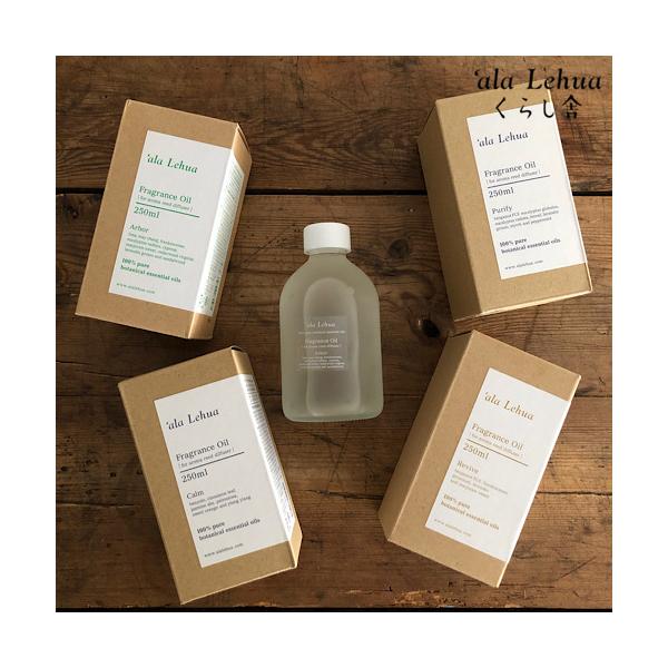 100％天然精油のやわらかな香りが楽しめる250mlサイズのフレグランスオイルです。別売りのラタンスティックを差して、香りをお楽しみください。アロマリードディフューザー ペレの詰め替えとしてお使いいただけます。リビングなど広めのお部屋でも充...