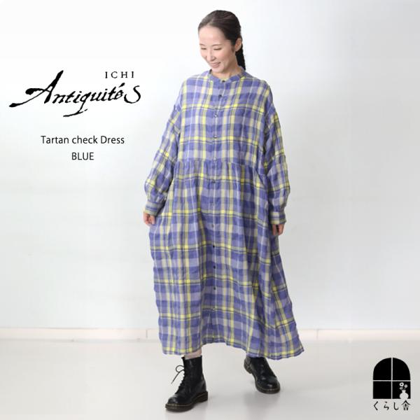 美品✨イチアンティークス　リネンビッグチェック バンドカラーシャツドレス　秋 美品✨イチアンティークス リネンビッグチェック バンドカラーシャツ