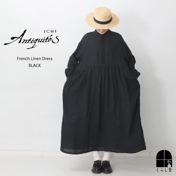 ICHI Antiquites イチアンティークス フレンチリネンドレス ブラック