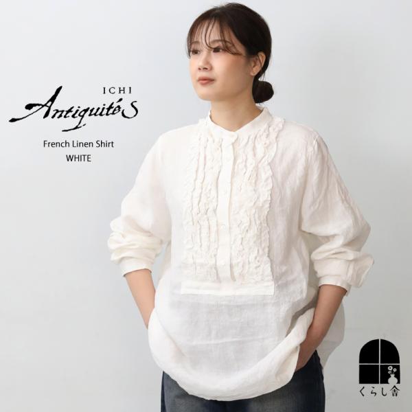 ICHI Antiquites ichi Anteliquite's イチアンティークス フレンチ