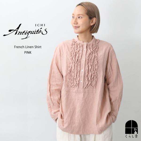 ICHI Antiquites ichi Anteliquite's イチアンティークス フレンチ