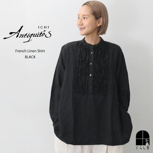 ICHI Antiquites ichi Anteliquite's イチアンティークス フレンチ