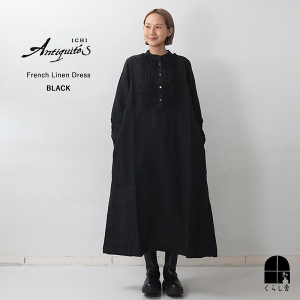 ICHI Antiquites ichi Anteliquite's イチアンティークス フレンチ