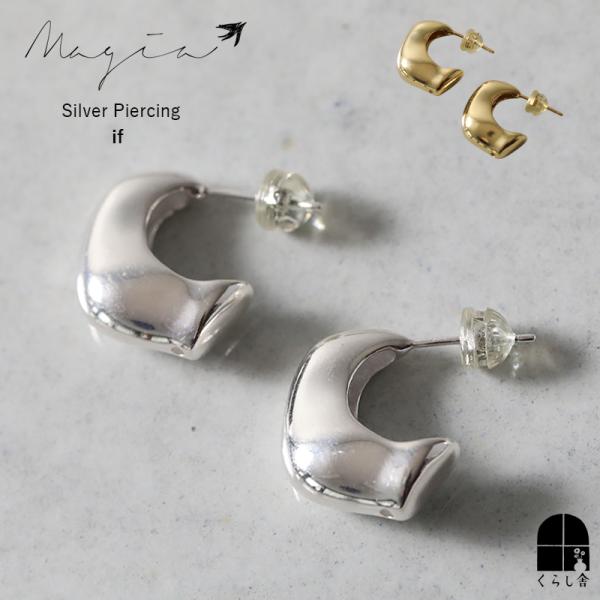 magia シルバーピアス If Piercing Silver 925 ゴールド 18K アクセサリー 大人 カジュアル おしゃれ プチプラ