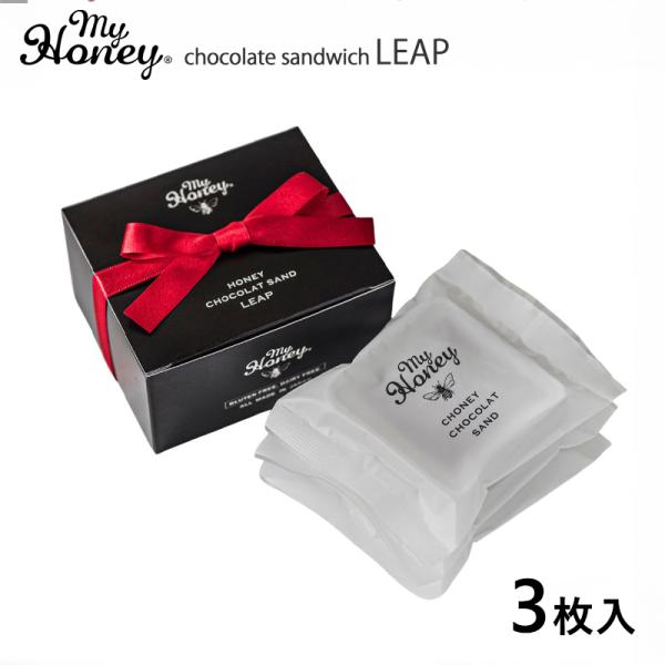 MYHONEY 【訳あり】MY HONEY ショコラサンド LEAP リープ 3枚入り 糖不