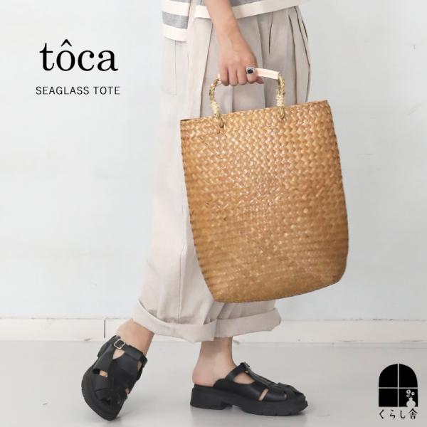 Odds（オッズ） toca トーカ 水草かごトート 縦長タイプ かごバッグ 夏
