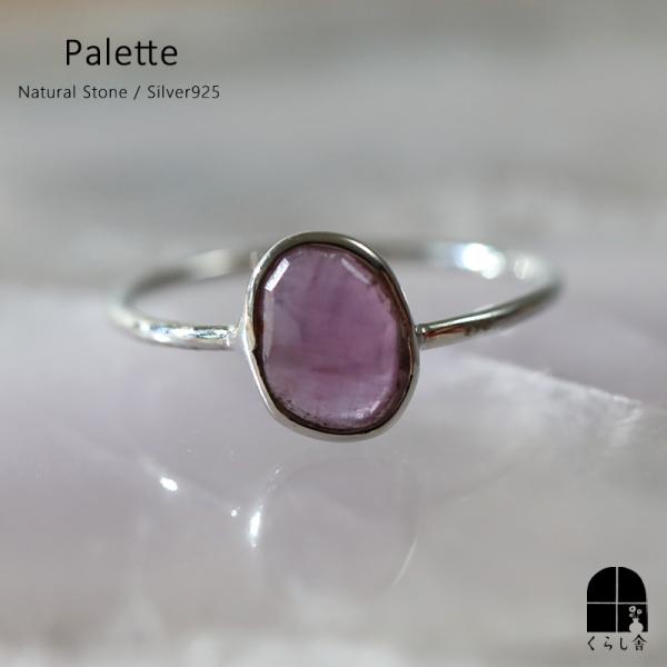 Palette 天然石リング ルビー シルバー925 一粒リング 大きめ