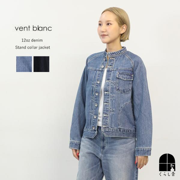 vent blanc（ヴァンブラン） VENT BLANC 12オンスデニム スタンド