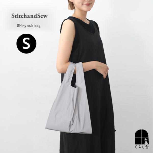 StitchandSew（ステッチアンドソー） 光るサブバッグ（リフレクター