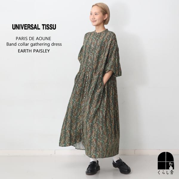 kurashisha_ut-pa253op015-203