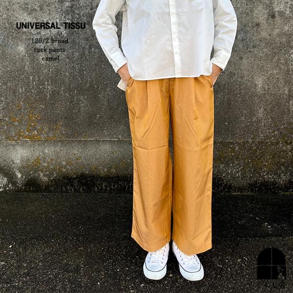UNIVERSAL TISSU ユニバーサルティシュ 120/2ブロードタックパンツ  