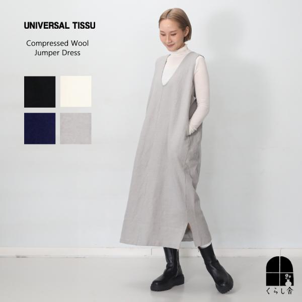 ユニバーサルティシュ　ジャンパースカート，ワンピース UNIVERSAL TISSU（ユニヴァーサルティシュ） ユニバーサルティシュ