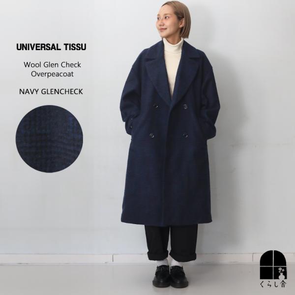 UNIVERSAL TISSU（ユニヴァーサルティシュ） ユニバーサルティシュ