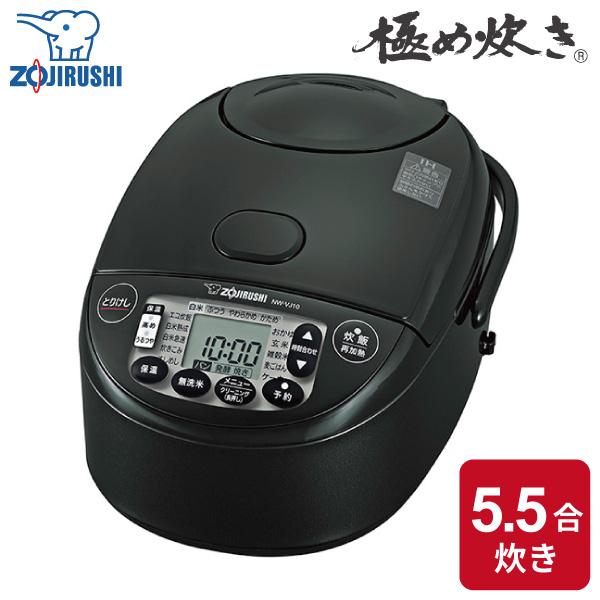 象印 IH炊飯ジャー 極め炊き NW-VJ10 BA 5.5合 ブラック 同梱不可