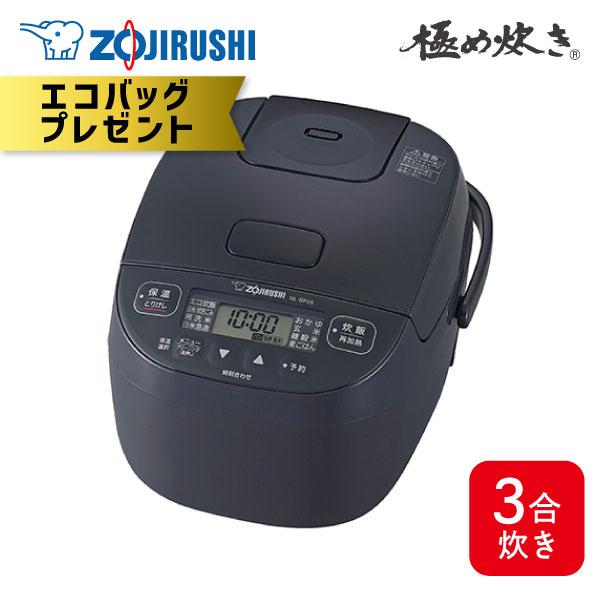 エコバッグプレゼント 象印 小容量 マイコン炊飯ジャー 極め炊き NL-BF05 BZ 3合 ソフトブラック 炊飯器 同梱不可