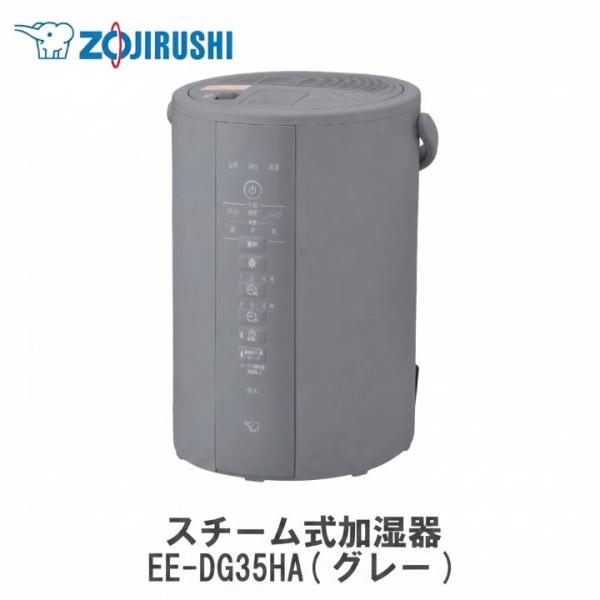 象印 加湿器 EE-DG35 HA グレー 3.0L