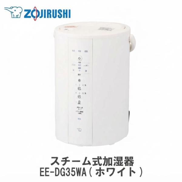 象印 加湿器 EE-DG35 WA ホワイト 3.0L