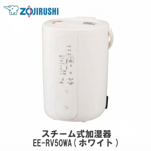 象印 加湿器 EE-RV50 WA ホワイト 3.0L