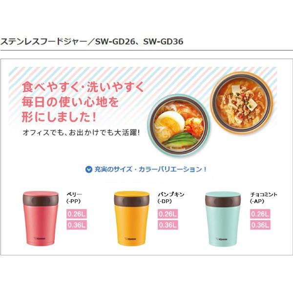 象印 ステンレスフードジャー 0 26l Sw Gd26 スープジャー Buyee 日本代购平台 产品购物网站大全 Buyee一站式代购 Bot Online