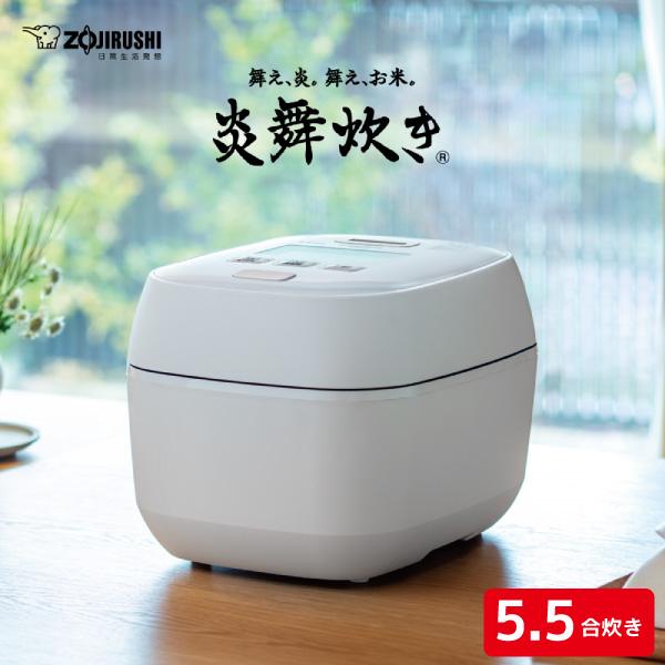 極め炊き 象印 圧力IH炊飯ジャー NW-FA10 WZ 5.5合 絹白 炊飯器 炊飯 