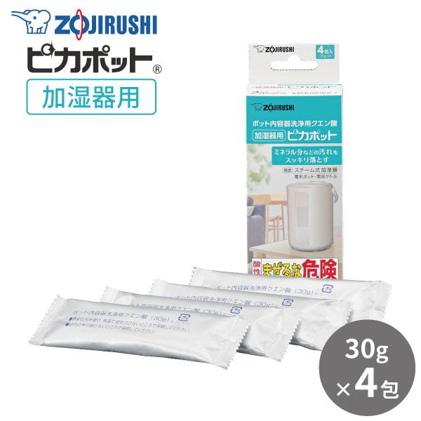 ●全メーカーに使用できる●洗っても落ちにくいポットの汚れをスッキリ落とす電気ポットを長く、きれいにお使いになるために。1〜3ヵ月に1回は、「ピカポット」でのお手入れをおすすめします。ポットの中に入れて洗浄すれば、ニオイや水アカなどをきれいに...