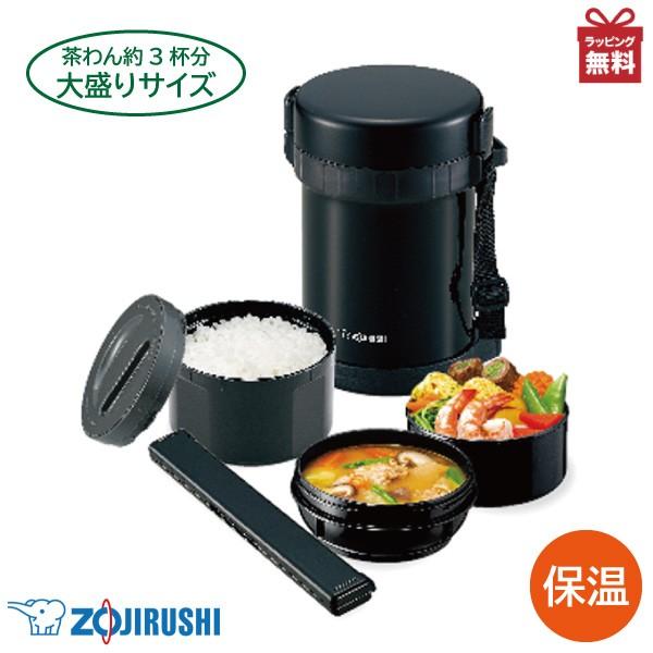 【ステンレスランチジャー / ムーブランチ 】 お弁当箱 魔法瓶 弁当箱 保温弁当箱 ステンレスランチジャー カトラリー付き