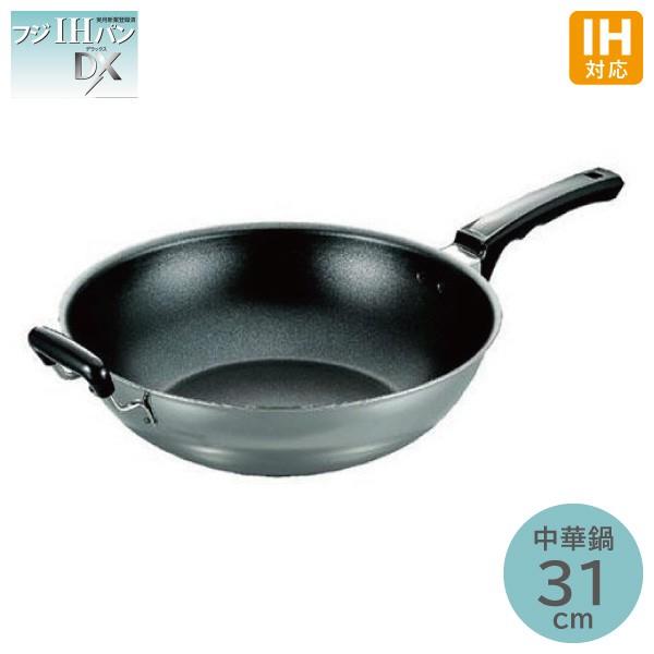 耐摩耗性中華鍋 31cm IH・ガスコンロ対応*2 フジノス フジIH中華鍋DX 31cm 業務用 : くらし屋 Yahoo