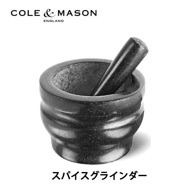 Cole Mason コール メイソン ハーブ スパイスグラインダー14cm 天然石 すり鉢セット H Buyee Buyee 日本の通販商品 オークションの代理入札 代理購入
