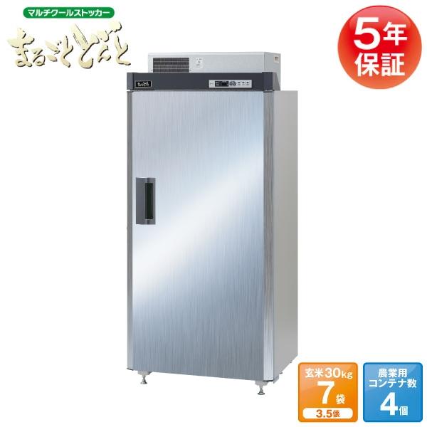 エムケー精工 500円クーポン発行中！ 低温貯蔵庫 マルチクール