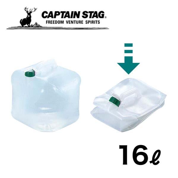 折りたたみウォータージャグ・ウォータータンク　16リットル Amazon | 後藤（GOTO）防災用 折りたたみ式 ウォータータンク