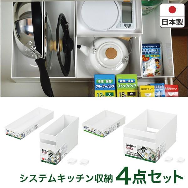 キッチン収納 キューブプラス システムキッチン 深い引き出し収納セット1 くらし屋 Paypayモール店 通販 Paypayモール