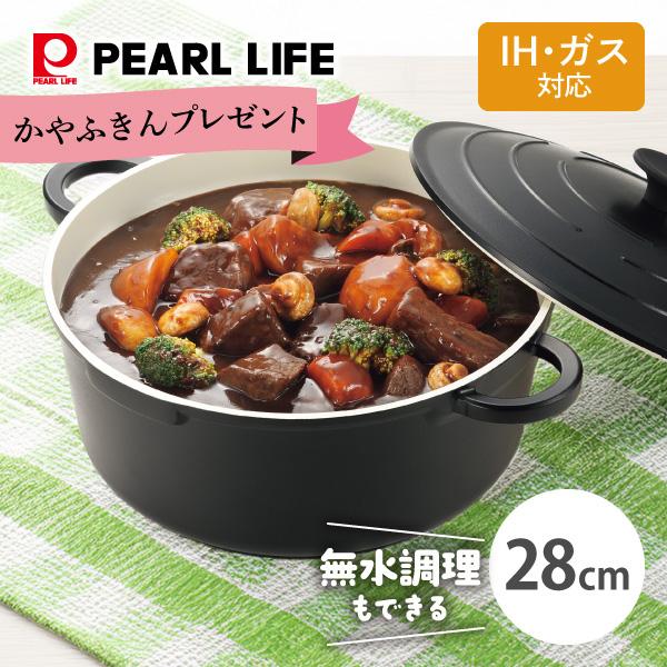 無水鍋2点 無水調理もできるじっくり煮込み鍋28cm HC-789