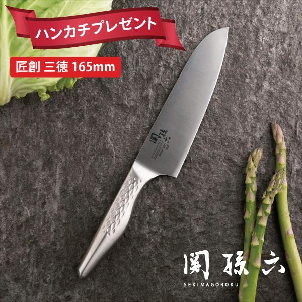 関孫六 匠創 三徳165mm AB5156 貝印三徳包丁 包丁 16.5cm ステンレス 右利き・左利き兼用 食洗機OK :066-9720400:くらし屋 Yahoo!ショッピング店 - 通販 - Yahoo!ショッピング 関孫六 匠創 三徳165mm AB5156 貝印三徳包丁 包丁 16.5cm ステンレス 右利き・左利き兼用 食洗機OK :066-9720400:くらし屋 Yahoo!ショッピング店 - 通販 - Yahoo!ショッピング