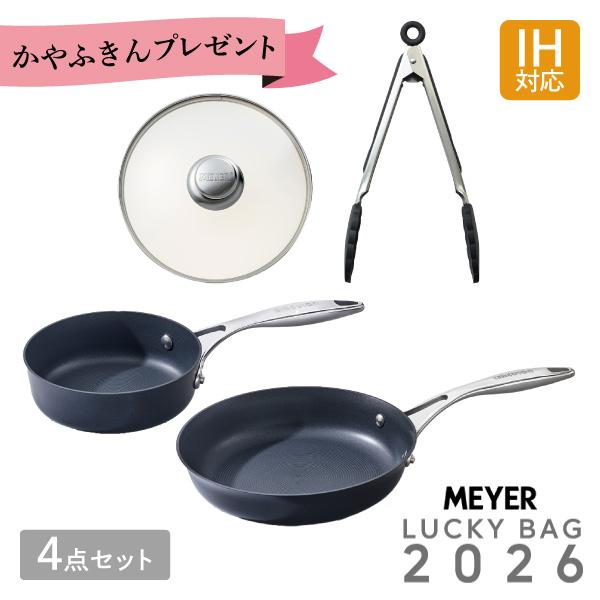 MEYER（マイヤー） 予約受付中 2026年1月5日より順次発送 期間限定