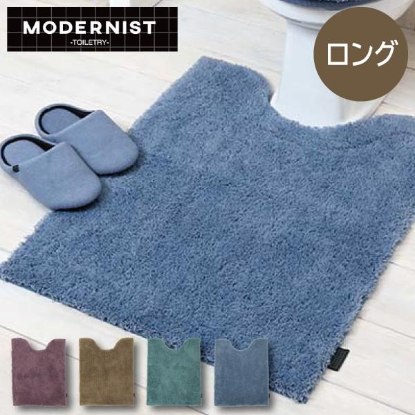 モダニスト 足元マット ロング 75 60cm くらし屋 Paypayモール店 通販 Paypayモール