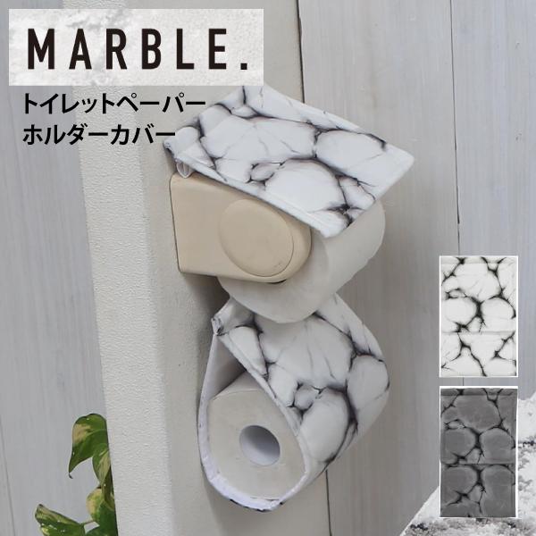 JAN: ホワイト 4979508862044 グレー 4979508862051 トイレ ペーパーホルダー カバー トイレットペーパーホルダー トイレットペーパーホルダーカバー トイレットペーパー ストック 保管 収納 2個 ２個 ロール...