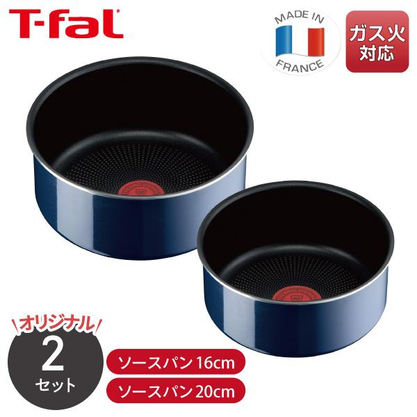 JAN：16cm…3168430322257 20cm…3168430322264 2点セット ２点セット 2個セット ２個セット 鍋 小鍋 鍋セット ２０ｃｍ 20センチ ２０センチ １６ｃｍ 16センチ １６センチ ガス ガスコンロ コ...