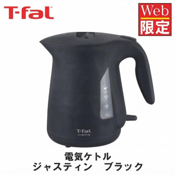 ティファール 電気ケトル ジャスティン ロック 1.0L KO5J18J0 ブラック