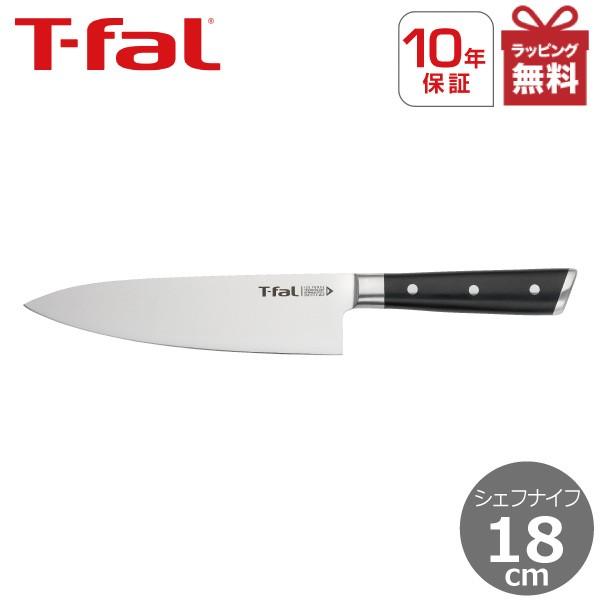 ティファール  アイスフォース シェフナイフ 18cm K24201