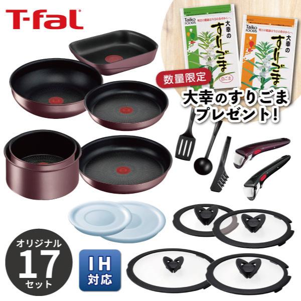 インジニオ・ネオ すりごまプレゼント ティファール くらし屋 インジニオ・ネオ すりごまプレゼント ティファール くらし屋