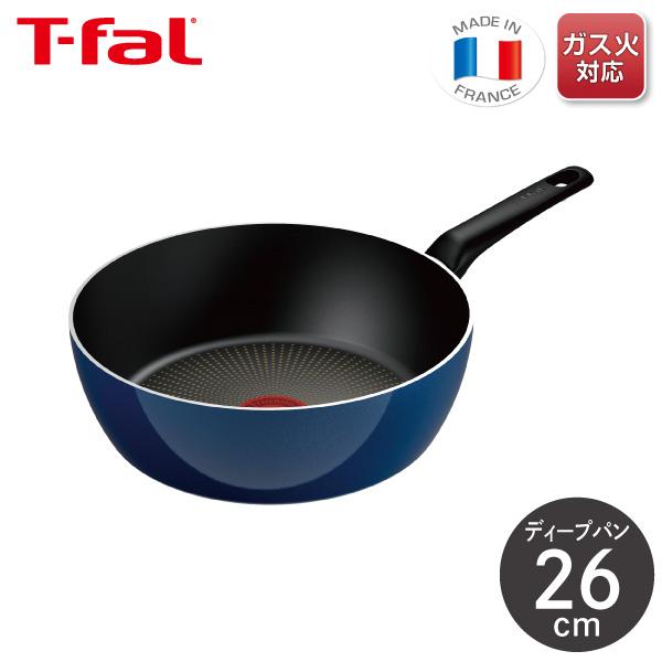 T-fal（ティファール） ロイヤルブルー・インテンス ディープパン 26cm